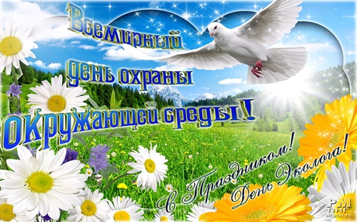 Ищите и загружайте самые популярные фото Всемирный день окружающей среды