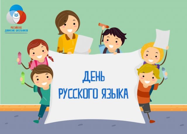 Прикольные анимационные картинки с днем русского языка - скачивайте и отправляйте бесплатно.