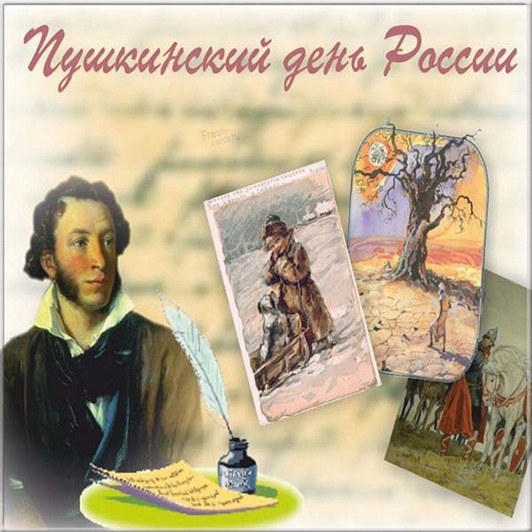 С днем русского языка поздравление.