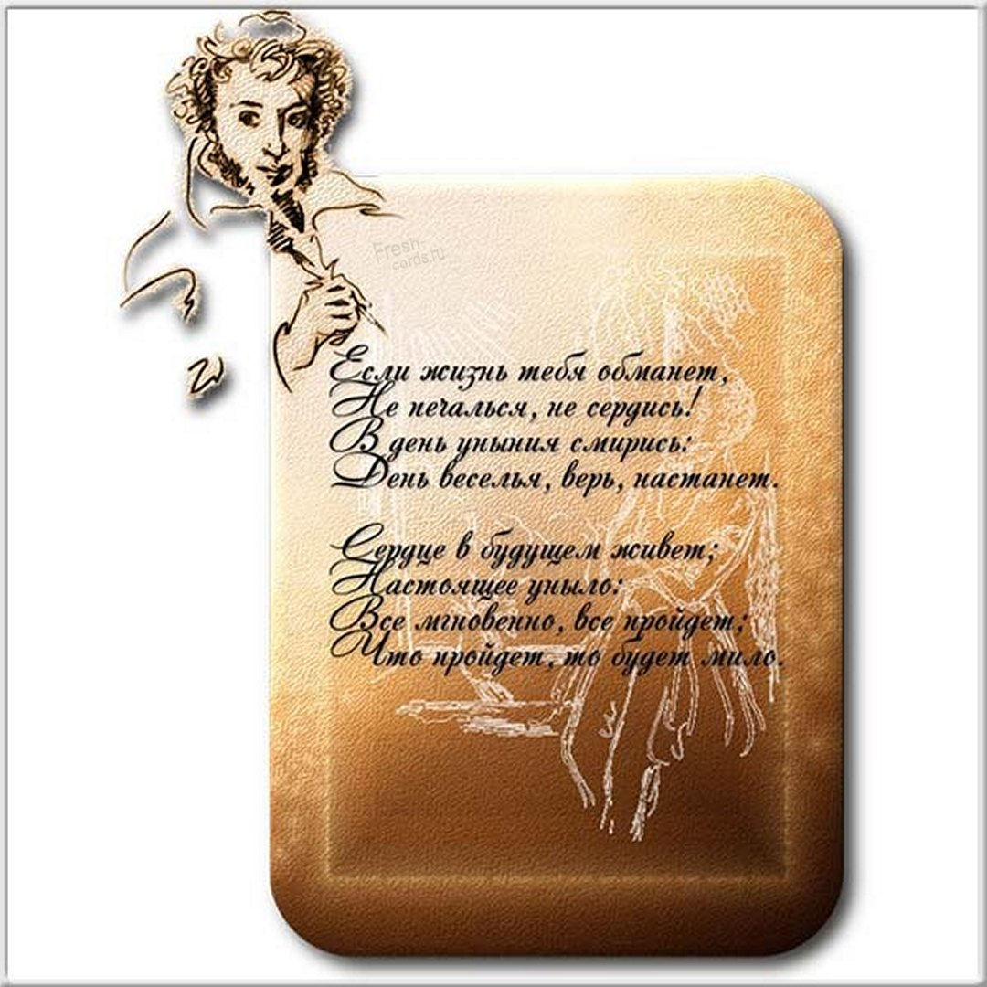 Велик и могуч Русский язык, поздравляю