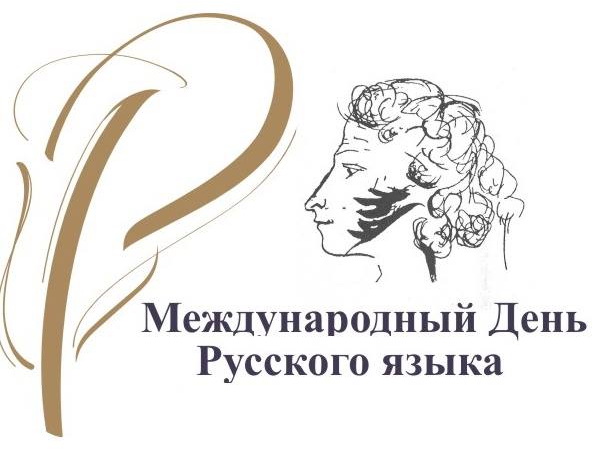 Поздравления с днём Рурского языка