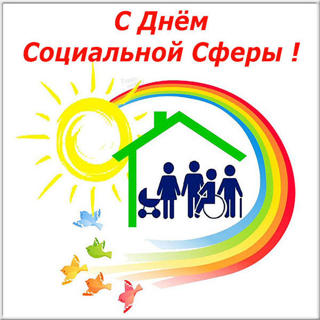 Яркая открытка на День соцработника с розой.