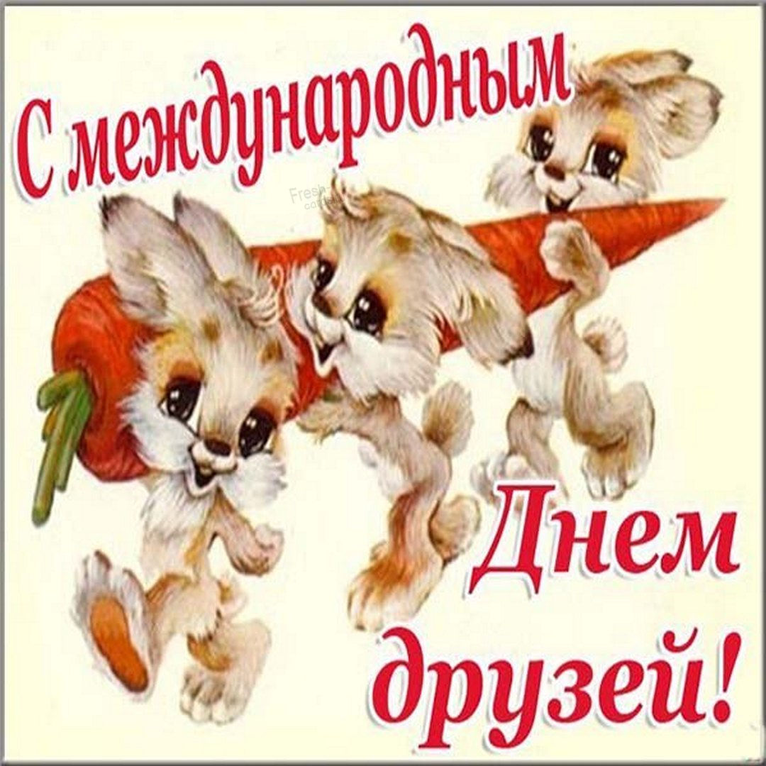 Вспомните всех своих друзей в день друзей и пожелайте им благополучия, чтобы сохранить дружбу на долгие годы. Вспомните всех своих друзей в день друзей и пожелайте им благополучия, чтобы сохранить дружбу на долгие годы.