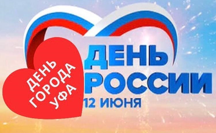 Мой город Уфа