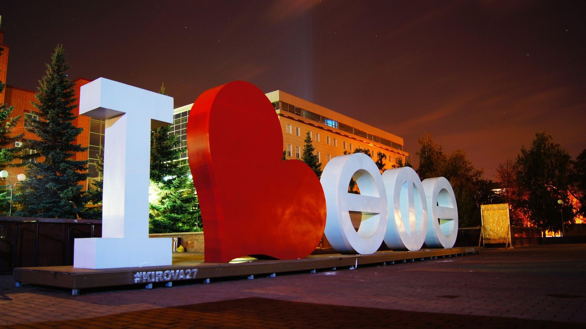 С праздником день города Уфа