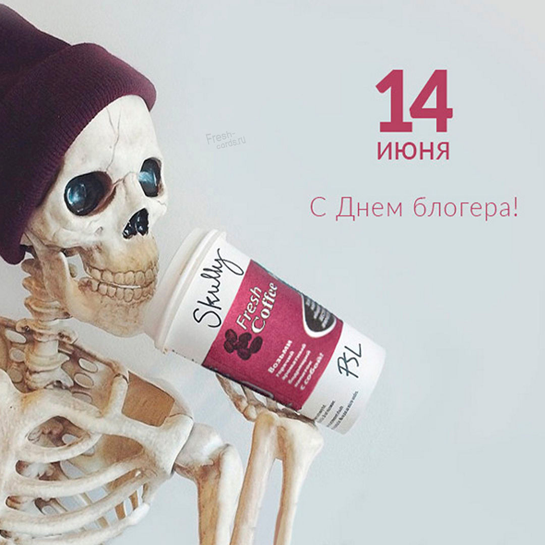 На этой странице собрана коллекция с прикольными открытками на Международный день Блогера. На этой странице собрана коллекция с прикольными открытками на Международный день Блогера.