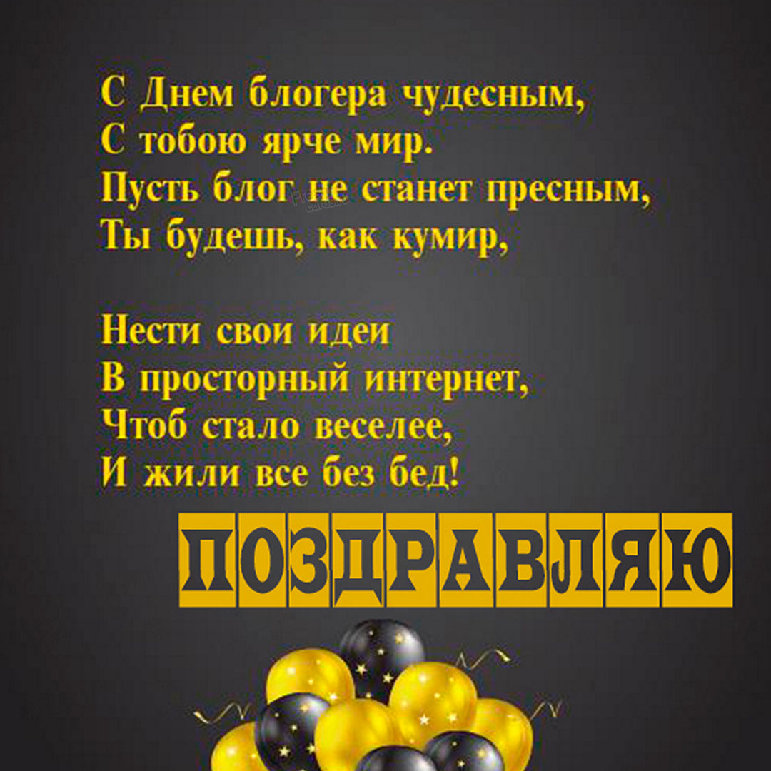 Праздник возник в 2004 году, и теперь ежегодно празднуется 14 июня. Праздник возник в 2004 году, и теперь ежегодно празднуется 14 июня.