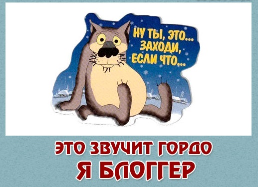 14 Июня день Блоггера 14 Июня день Блоггера