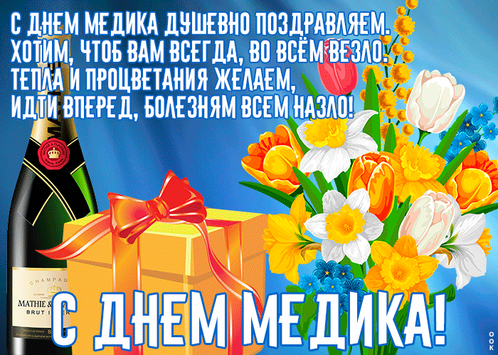 Красивые картинки к дню медицинского работника. Красивые картинки к дню медицинского работника.