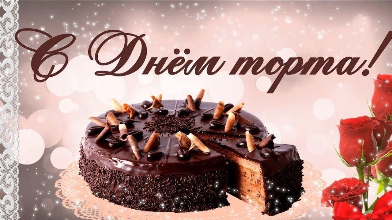 Тебе тортик, держи