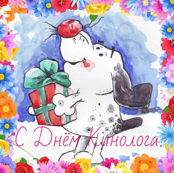 Большой каталог прикольных анимационных картинок с днем кинолога. Большой каталог прикольных анимационных картинок с днем кинолога.