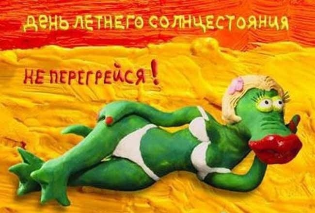 Каталог красивых анимационных картинок с днем летнего солнцестояния. Каталог красивых анимационных картинок с днем летнего солнцестояния.