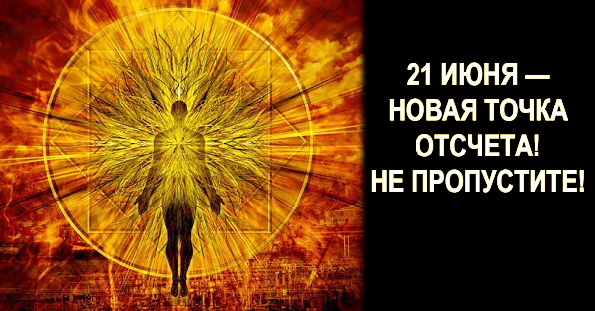 Сегодня наступает день летнего солнцестояния. В этот праздник наши предки веселились, проводили различные магические обряды и прочее. Сегодня наступает день летнего солнцестояния. В этот праздник наши предки веселились, проводили различные магические обряды и прочее.