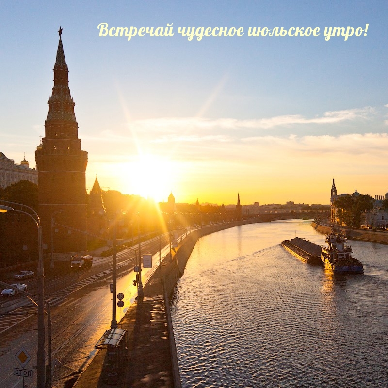 Открытка доброго летнего дня хорошего настроения.