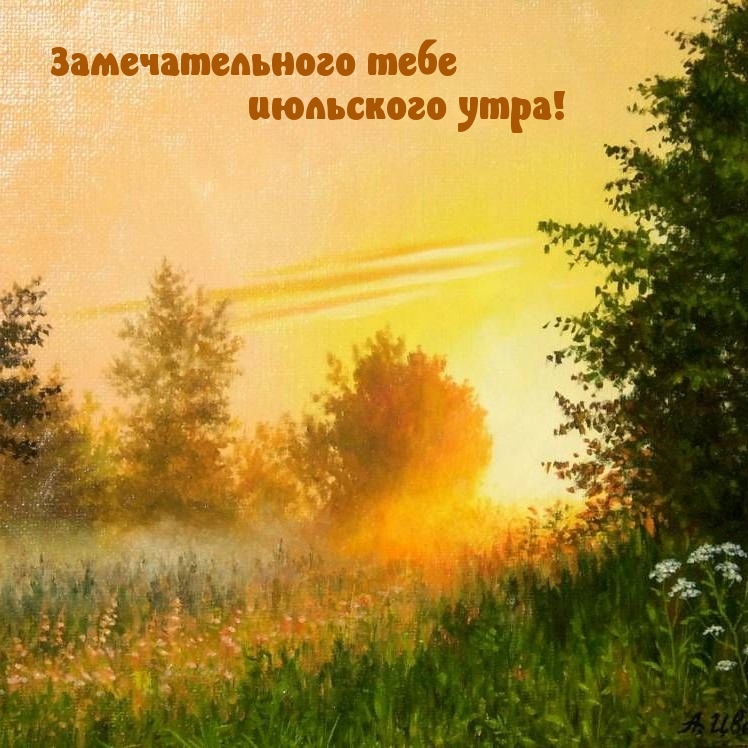 Доброе Утро, Цитаты, Тутти Фрутти, Цветочный Сад, Жизнь Фотографии.