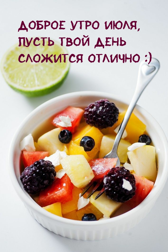 Картинки с надписями "Доброе утро (летние)".