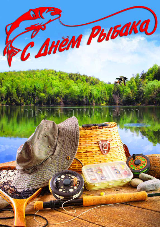 День рыбака стране подарил Мурманск. День рыбака стране подарил Мурманск.