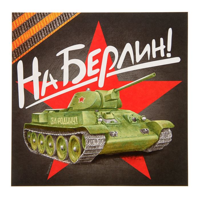 Красивая анимационная открытка с днем танкиста.