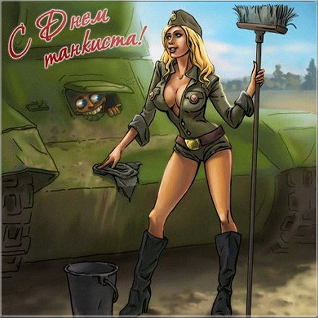 День Танкиста: поздравления картинки открытки и видео.