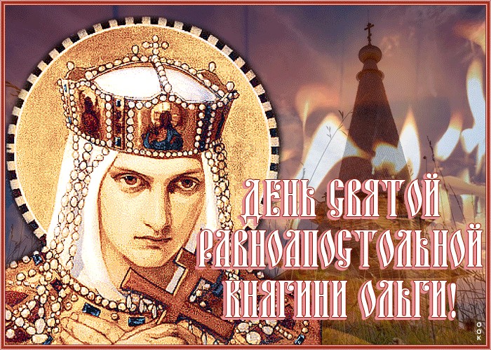 Княгиня Ольга фото. Княгиня Ольга фото.