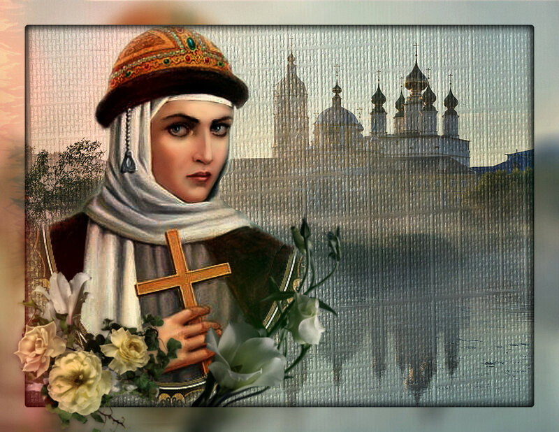Прикольная открытка День святой равноапостольной княгини Ольги Прикольная открытка День святой равноапостольной княгини Ольги