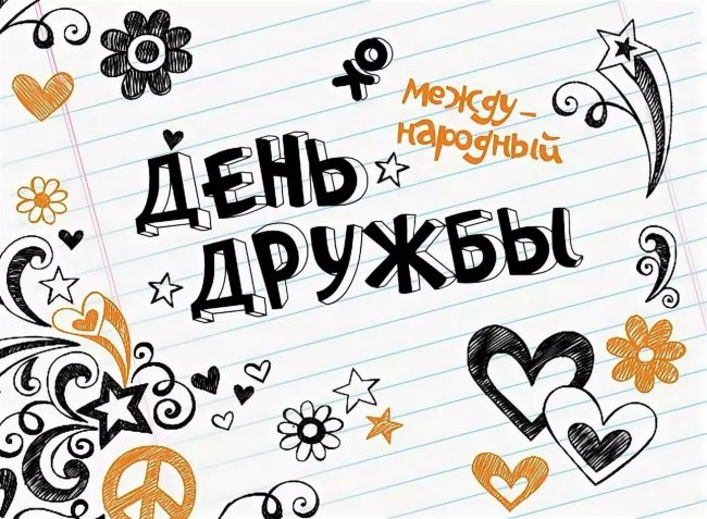 Дорогие мои друзья, с праздником Вас! Дорогие мои друзья, с праздником Вас!