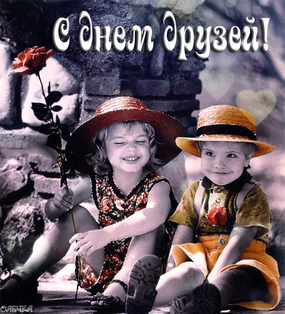 Какой сегодня праздник - международный день дружбы: поздравления в прозе. Какой сегодня праздник - международный день дружбы: поздравления в прозе.