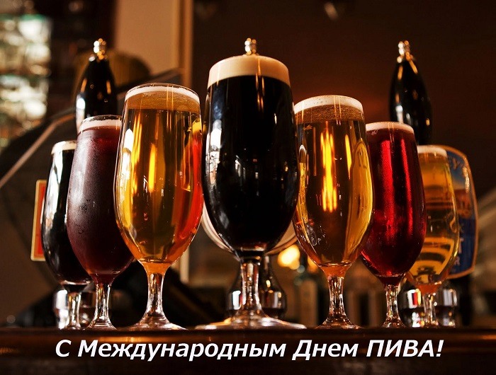 Картинки С Днем пива (40 открыток).
