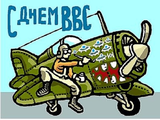 Красивое поздравление с днем Военно Воздушных сил Красивое поздравление с днем Военно Воздушных сил