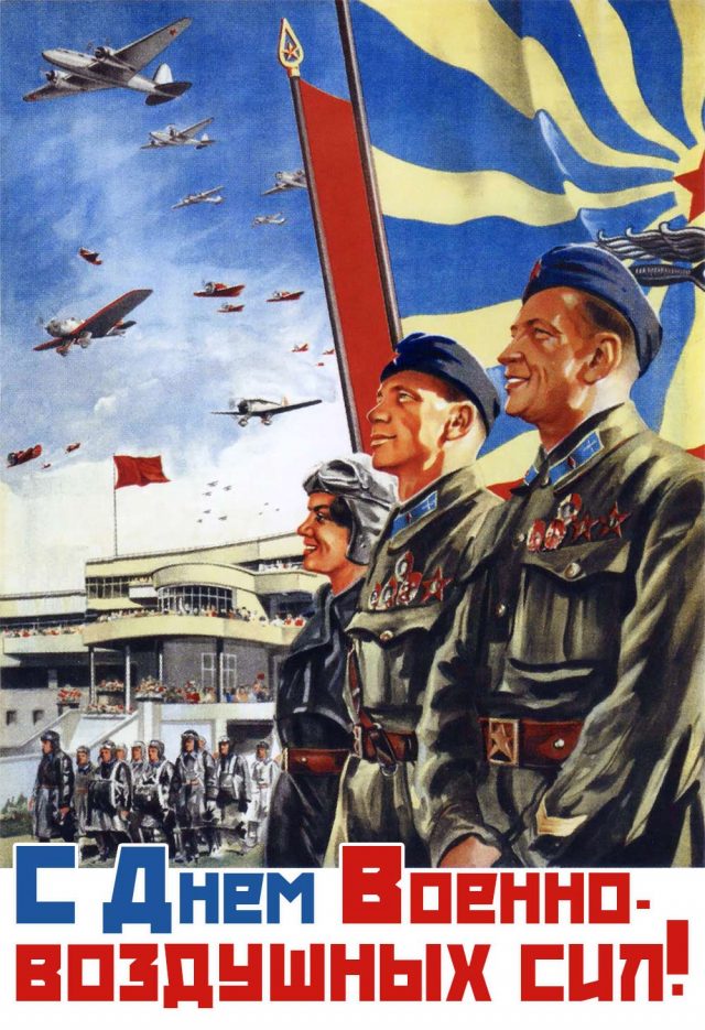 Советские Открытки с днем ВВС 2022. Советские Открытки с днем ВВС 2022.u