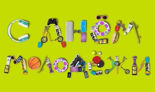 Открытки и Картинки с Международным Днем Молодёжи.