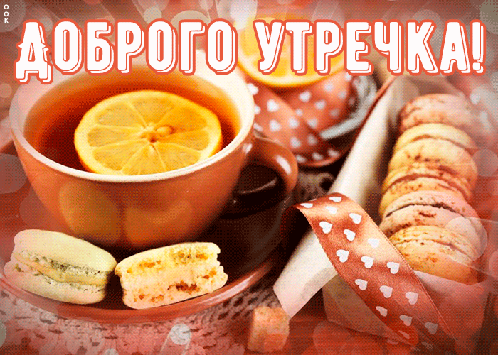 Красивая зимняя гифка доброе утро с мерцаниями! Красивая зимняя гифка доброе утро с мерцаниями!