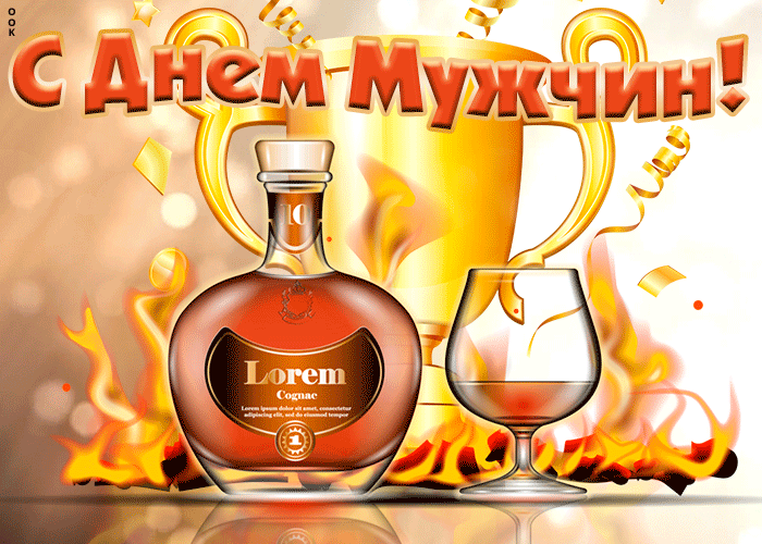 Открытки с Всемирным днем мужчин (30 штук). Открытки с Всемирным днем мужчин (30 штук).