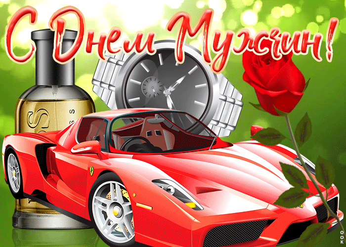 В этот праздник - Всемирный день Мужчин хочу пожелать мужского Счастья и Здоровья! В этот праздник - Всемирный день Мужчин хочу пожелать мужского Счастья и Здоровья!