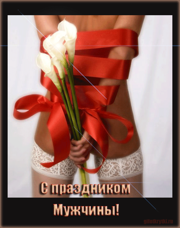 Гифки со Всемирным Днём Мужчин 2022. Гифки со Всемирным Днём Мужчин 2022.