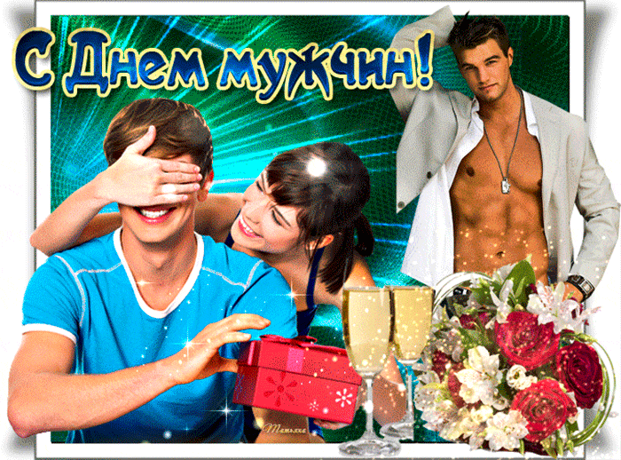 Поздравительные открытки со Всемирным днем мужчин. Поздравительные открытки со Всемирным днем мужчин.