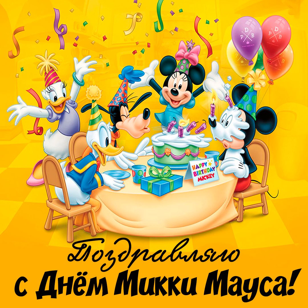 День рождения в стиле Микки Маус: бесплатные шаблоны на кэнди бар, шаблон.