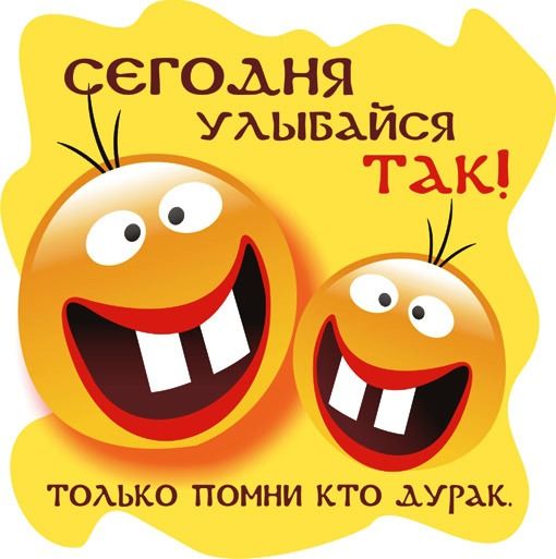 Шуточные картинки с 1 апреля на День Смеха 2023.