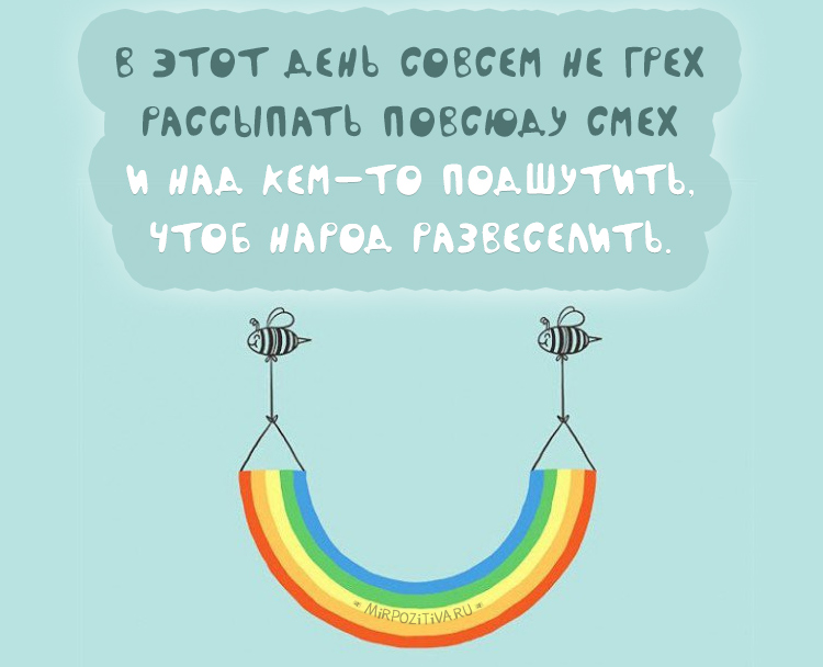 Картинка с Днём смеха, желаю смеяться как можно чаще.