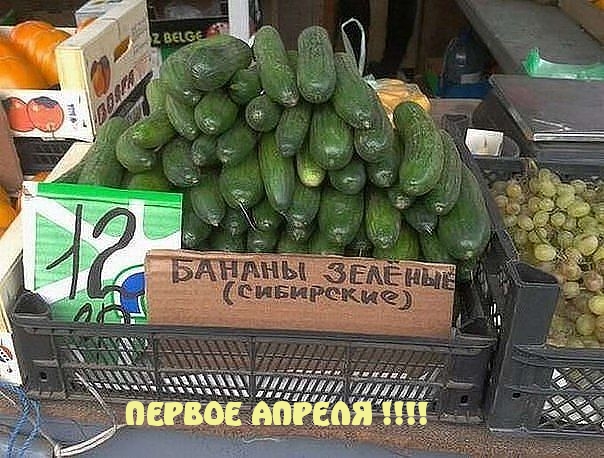 Картинки с 1 апреля: праздник день смеха.