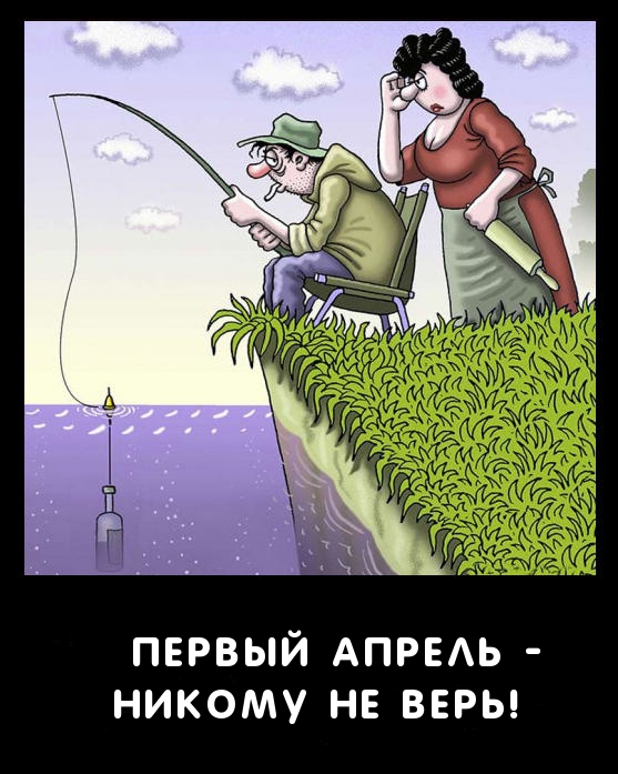 Прикольная первоапрельская гиф картинка - День смеха 1 апреля открытка.