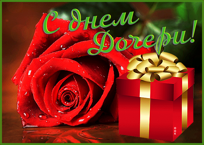 Прекрасная открытка день дочери