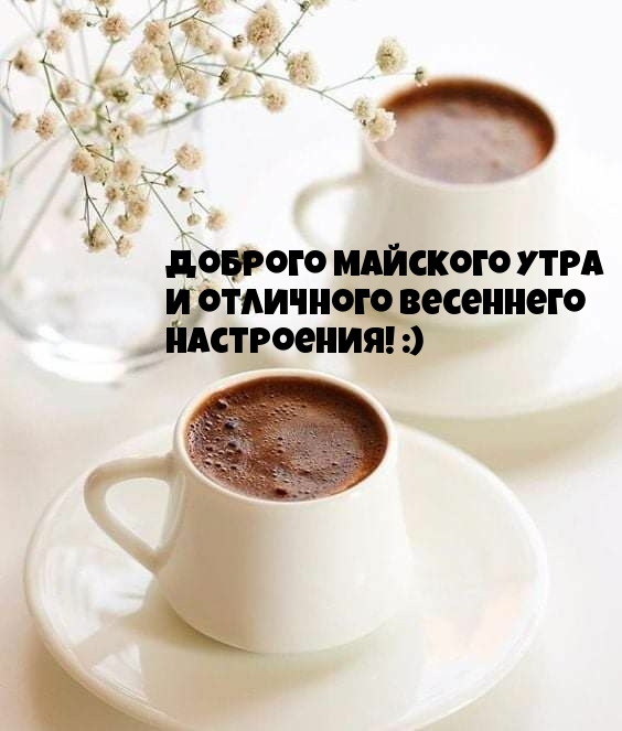 Скачайте у нас картинку на данную тему и отправьте адресату, который разделит с вами этот посыл. Скачайте у нас картинку на данную тему и отправьте адресату, который разделит с вами этот посыл.