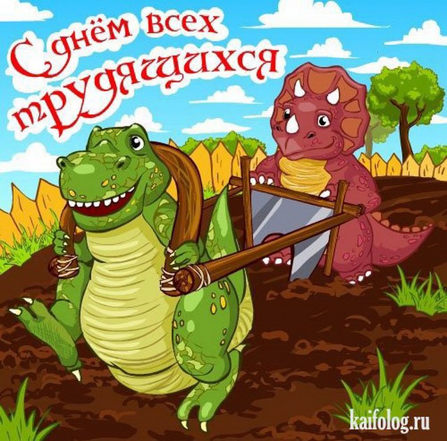 Поздравляем, всех с 1 маем! Поздравляем, всех с 1 маем!