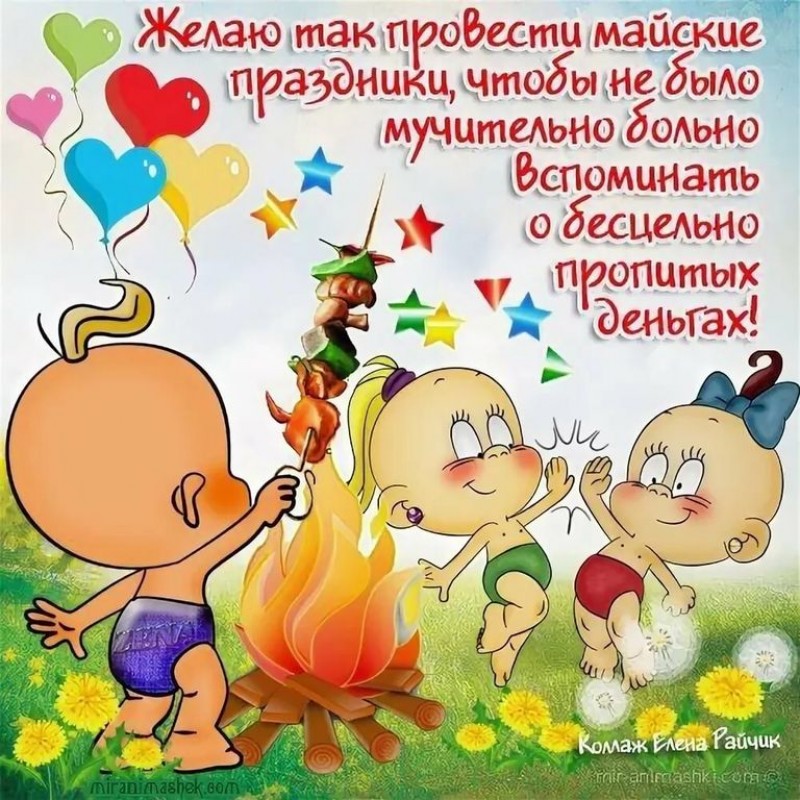 С Первым Трудовым Днем Картинки. С Первым Трудовым Днем Картинки.