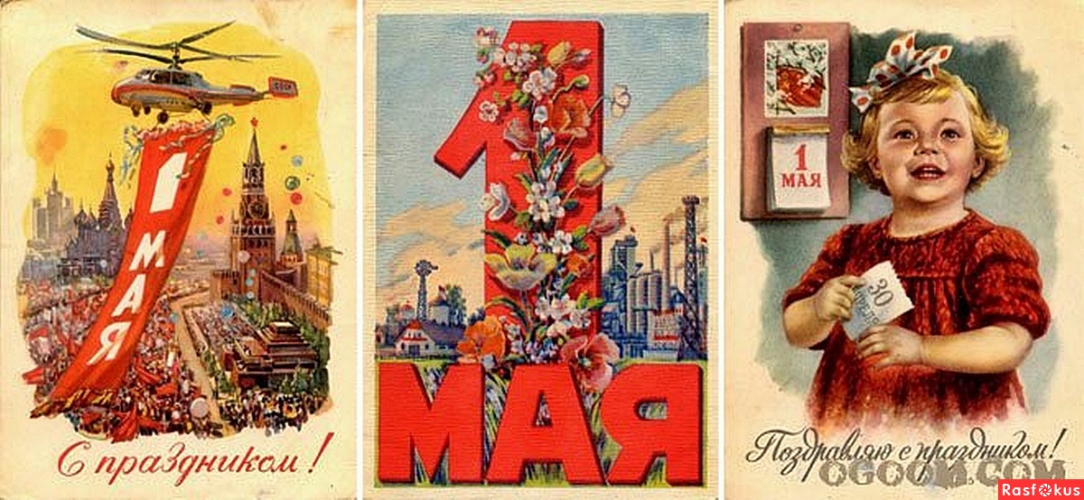 Демонстрация карикатура, Первомай карикатура. Демонстрация карикатура, Первомай карикатура.