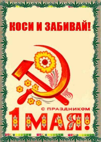 Открытки с наступающим 1 мая. Открытки с наступающим 1 мая.