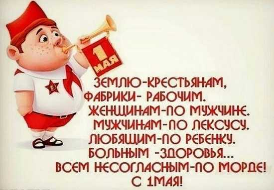 Советские открытки с 1 мая, Первое мая советские открытки. Советские открытки с 1 мая, Первое мая советские открытки.