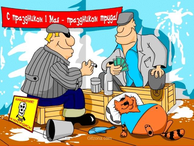 Порадуйте отборным юмором, который точно зарядит вас перед майскими выходными. Порадуйте отборным юмором, который точно зарядит вас перед майскими выходными.