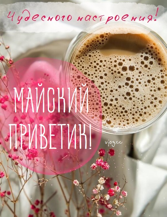 Пожелания хорошего дня природа